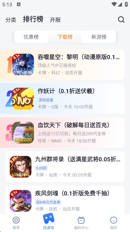 叉叉助手截图1