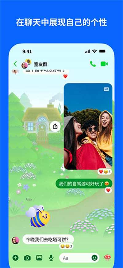 LinkMessenger截图1
