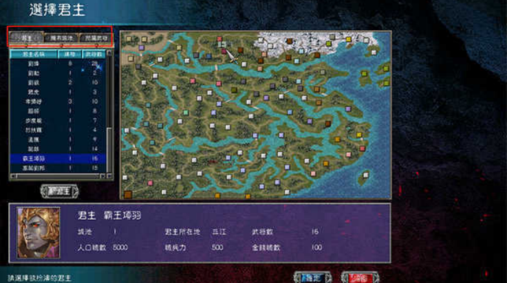 三国群英传7手游截图1