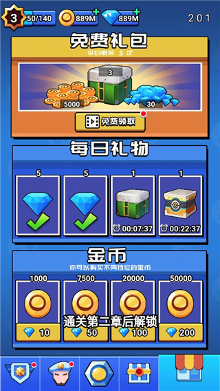 荒野大作战截图3