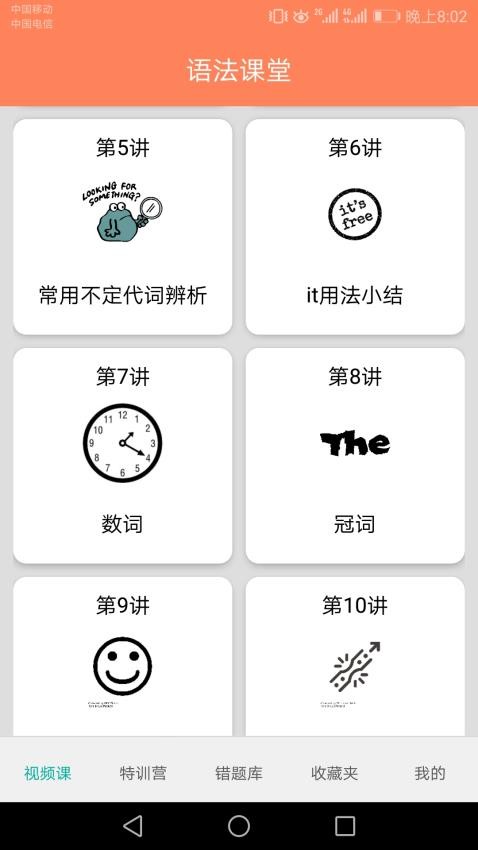 初中英语语法通截图1