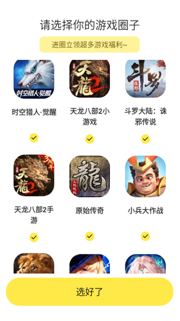 贪玩星球截图1