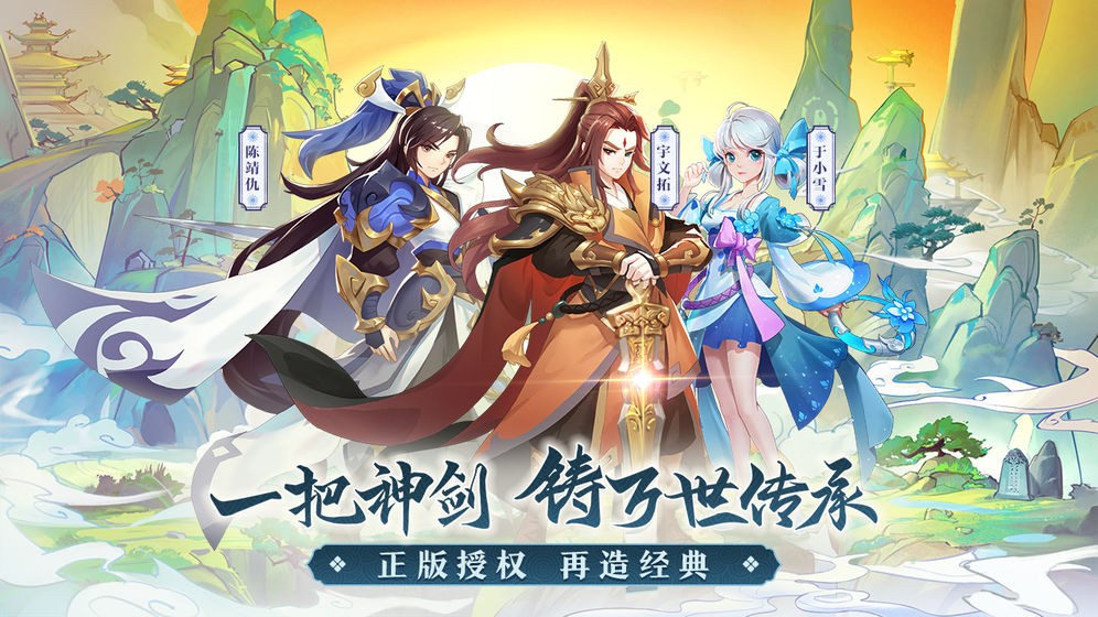 轩辕剑剑之源截图4