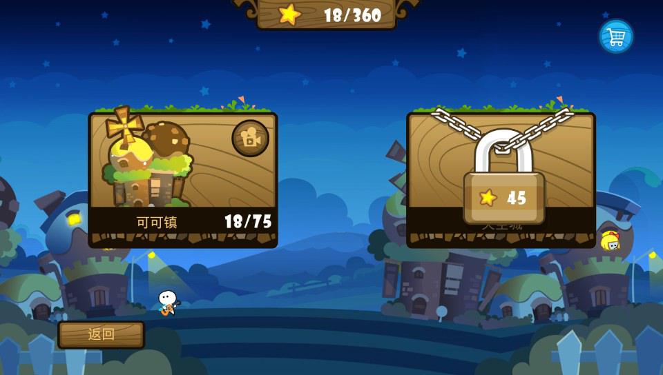 小小白日梦截图3