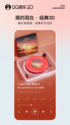 QQ音乐手机版截图4