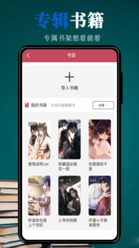 文趣阁阅读器截图2