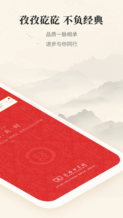 现代汉语词典截图2