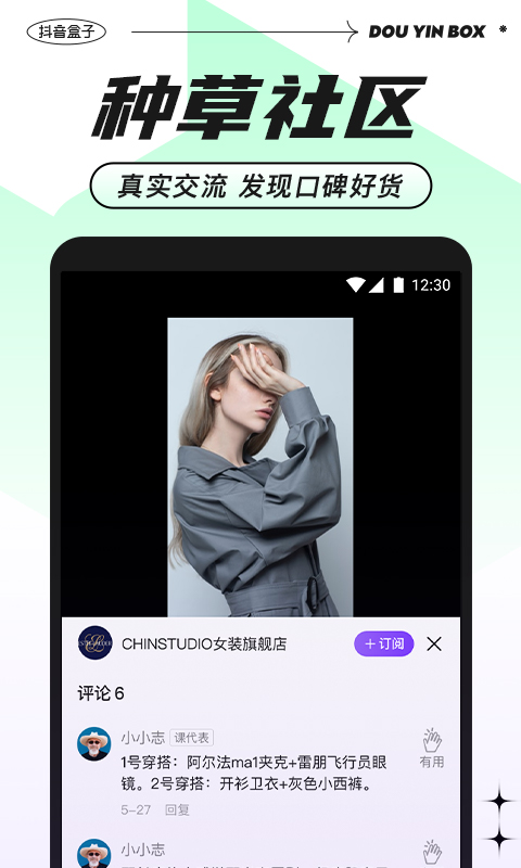 抖音盒子app截图3