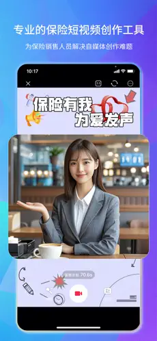 i秀剪辑app截图2