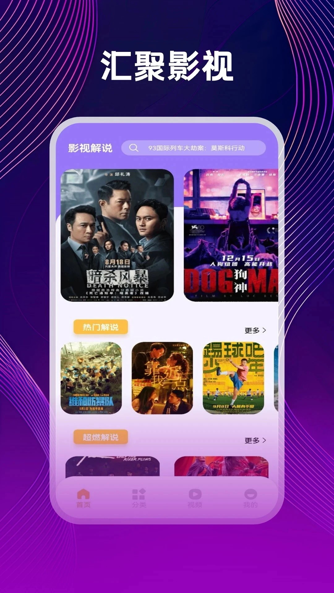 微剧吧app截图3