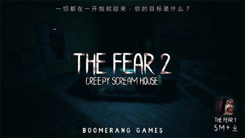 the fear2恐怖游戏截图1
