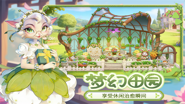 梦幻魔法屋手游截图3