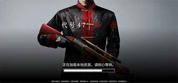 杀手47截图2