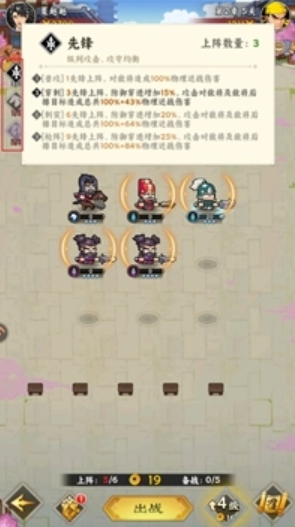 雄心之上截图2