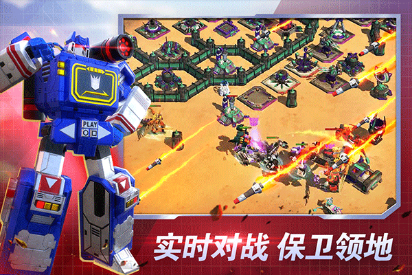 变形金刚:地球之战截图1