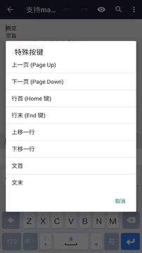 UltraEdit文本编辑器截图3