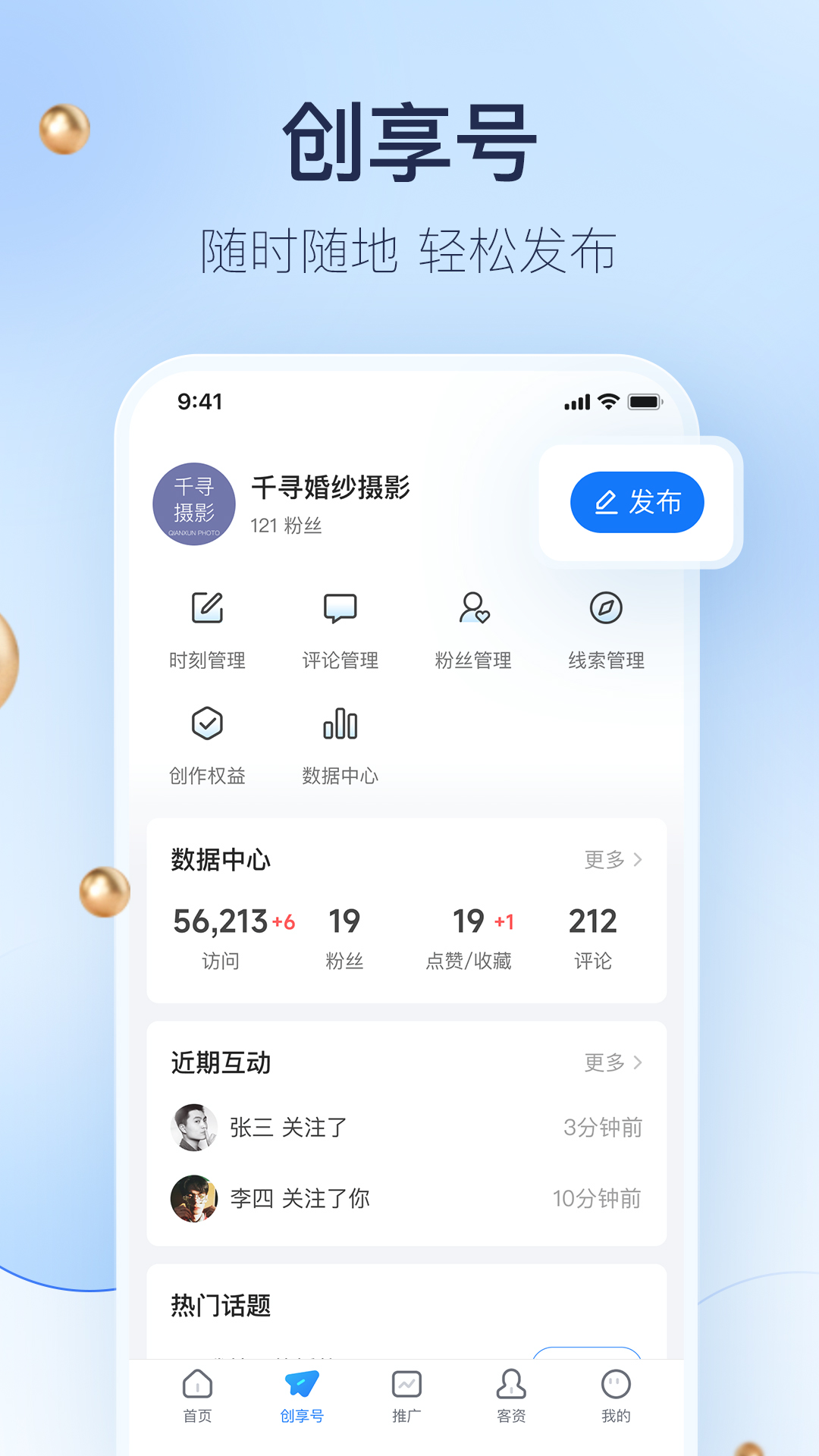 婚礼纪商家版截图2