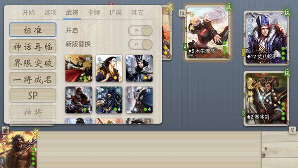 无名杀诗笺版截图1