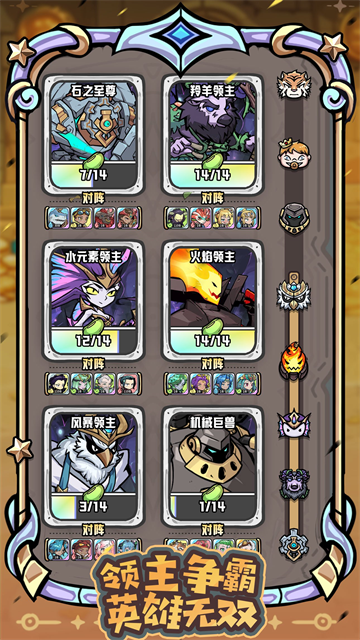 消消英雄2截图3