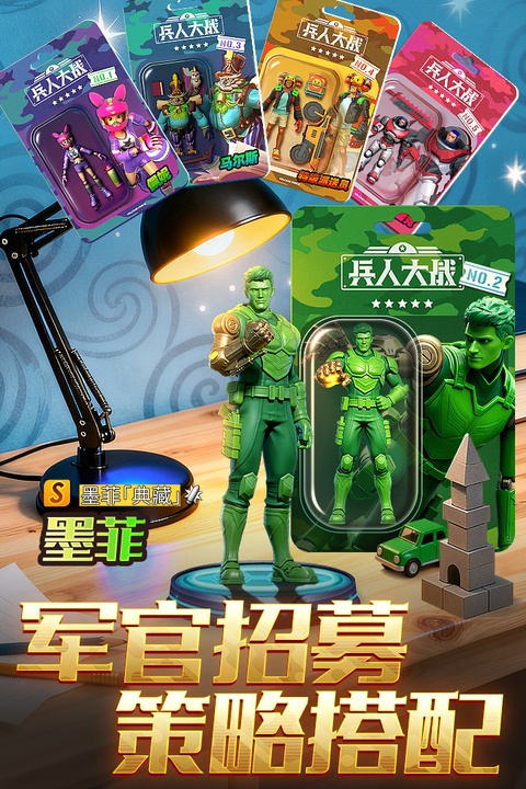 兵人大战截图2