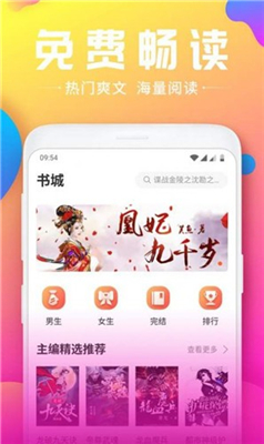 泡泡小说app截图3
