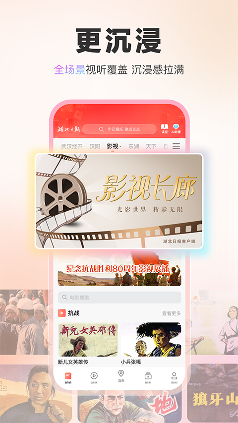 湖北日报截图3