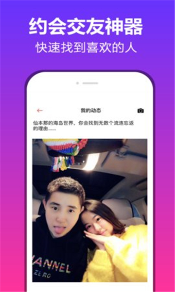 缘圈截图1