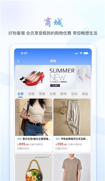 旺旺商聊app官方手机版截图2