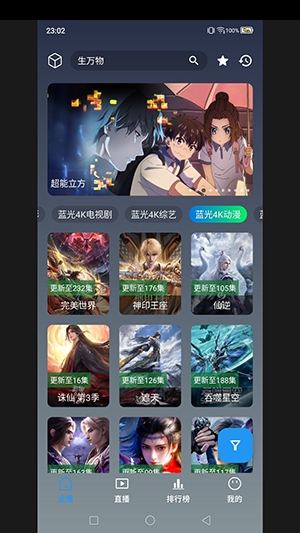 光映截图2