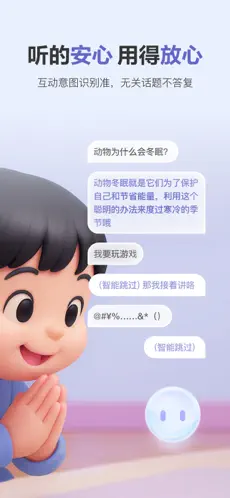 商量APP截图4