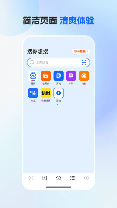 哈游浏览器截图3