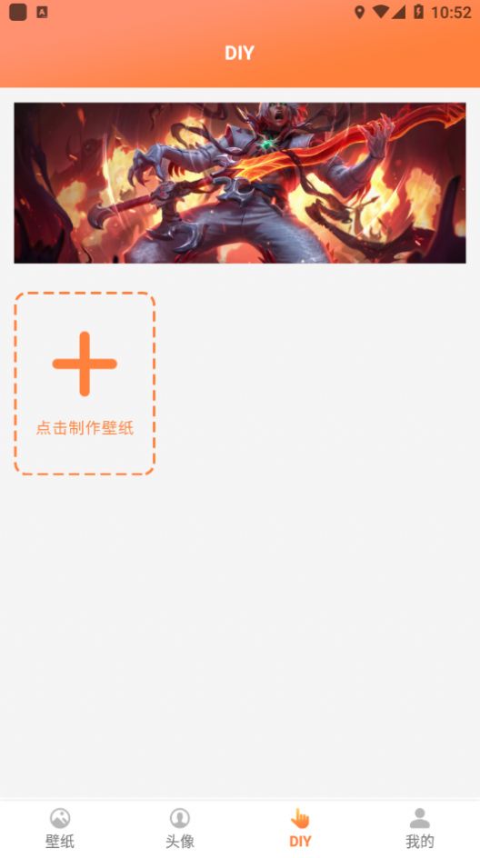 飞飞动态屏保app截图1