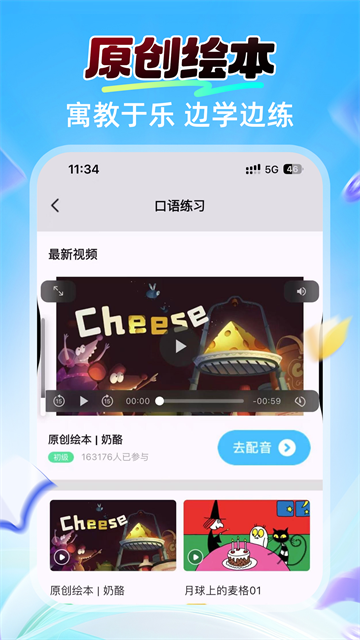 阿卡索英语截图1