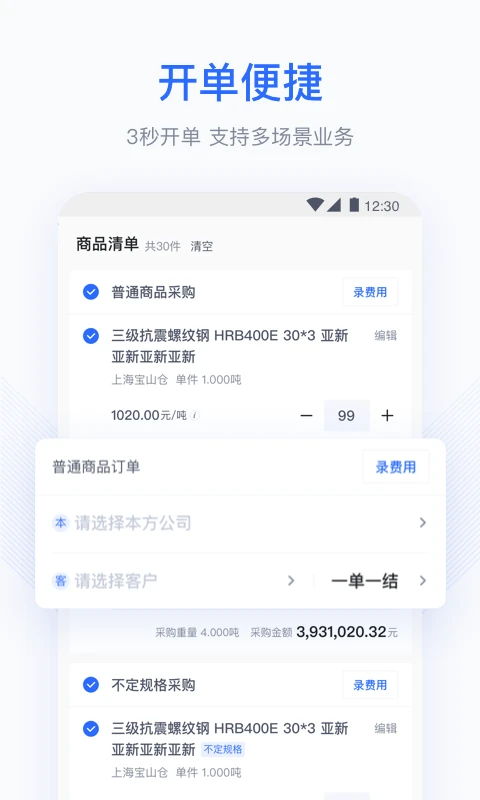 胖猫云截图2
