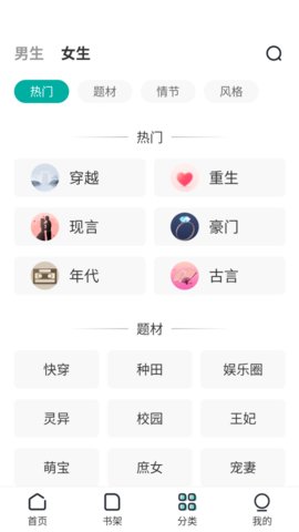 满阅小说截图1