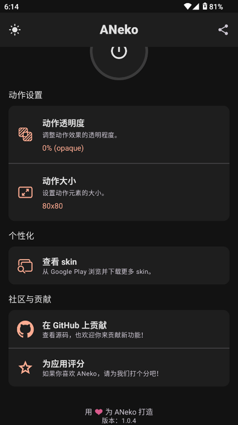 ANeko Reborn截图2