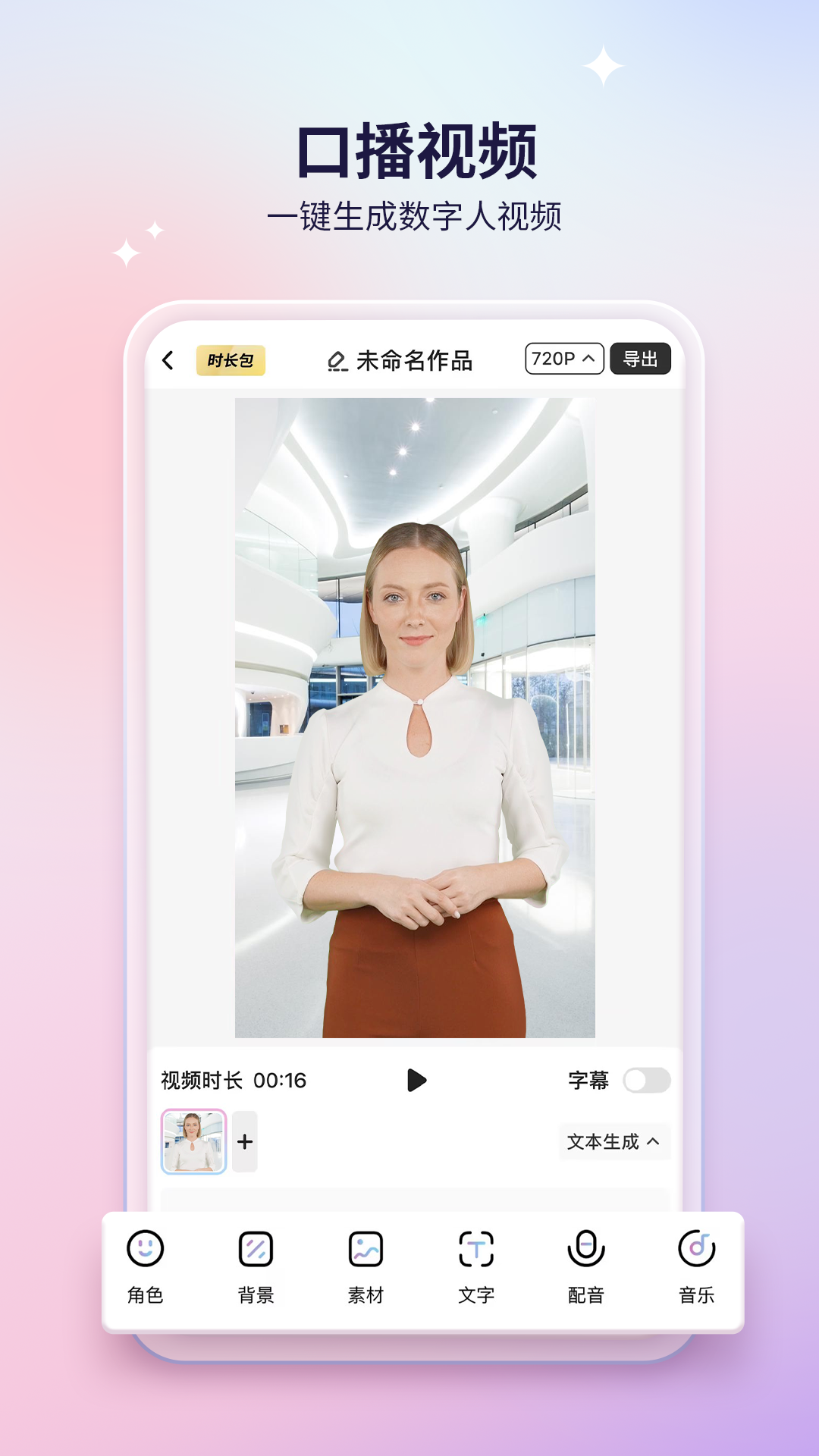 来画动画截图3