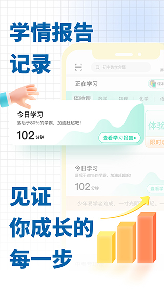 化学大师截图1