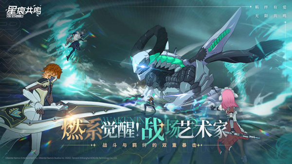 星痕共鸣手游最新版截图1