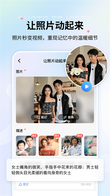 老旧照片修复截图3