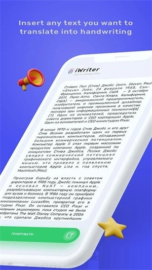 iWriter截图1