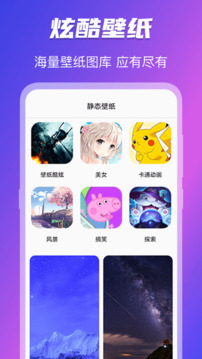 免费换图标截图2