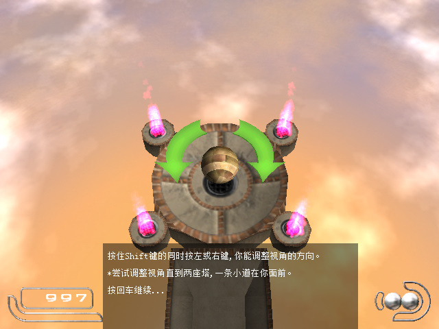 3D平衡球最新版截图3