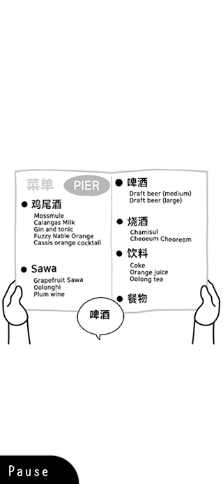 察言观色游戏截图3