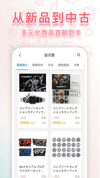 日淘任意门截图2