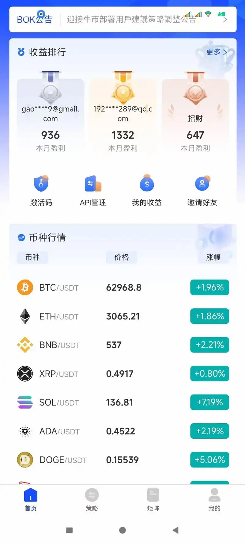 波币钱包手机版截图3