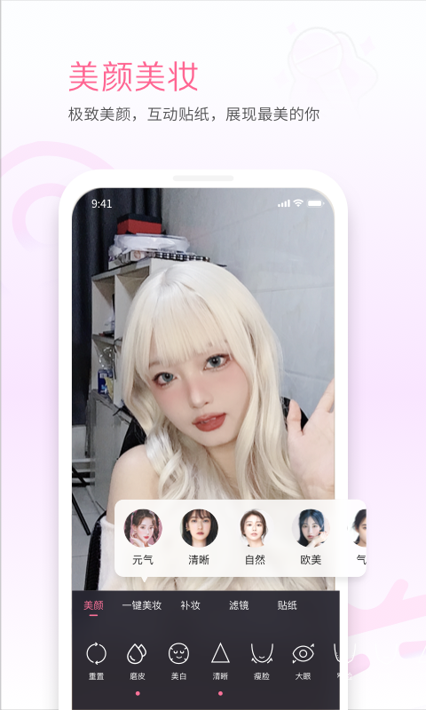 哔哩哔哩直播姬截图1