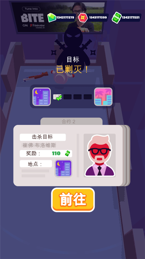 潜行大师游戏截图4