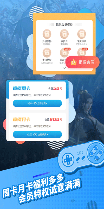 指趣游戏盒子截图1