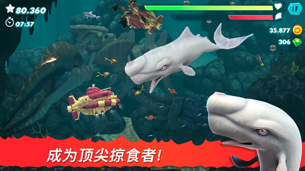 饥饿鲨进化(Hungry Shark)截图3